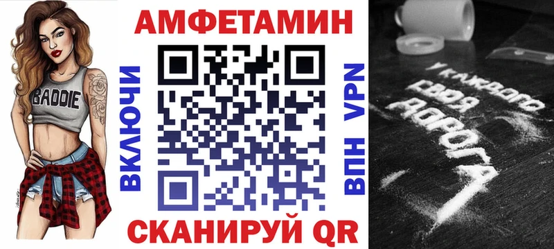 Амфетамин Розовый  Купить где  Вельск 