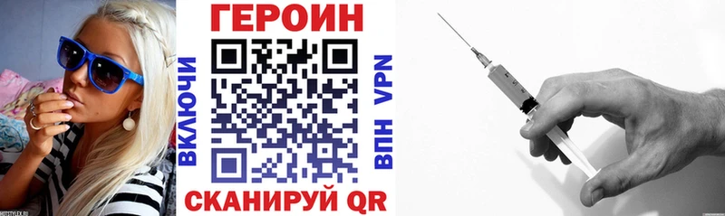 Купить  Вельск  Героин VHQ 