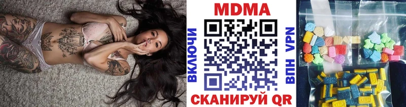 Купить где  Вельск  MDMA молли 